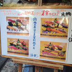 寿司の美登利 - 店外のランチメニューボード