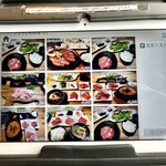 肉の青木商店 - この日のランチメニュー
