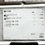 肉の青木商店 - 注文履歴