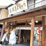 川越菓舗　道灌 - 