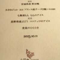 ロワゾー・パー・マツナガ - 