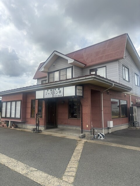 中国料理 ジャスミン亭 - 西米沢（中華料理）の写真