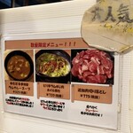 ゆきだるま中野部屋 - 