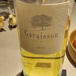 ロワゾー・パー・マツナガ - 