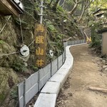 再度山荘 - ここからあともうちょっと登るよ！