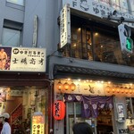 ゆきだるま中野部屋 - 