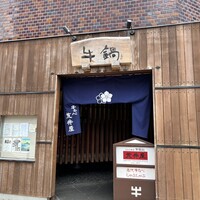 荒井屋 万國橋店 -  荒井屋 万國橋店 -