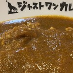 ジャストワンカレー - 