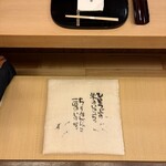 山玄茶 - おざぶ