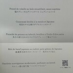 帝国ホテル - メニュー