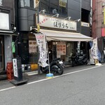 らぁめん ほりうち 新橋店 - 