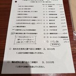 小料理屋 永山 - 