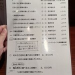 小料理屋 永山 - 