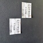 小料理屋 永山 - 