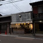 壺味 - 外観。戦後の佇まい！阪急四条大宮から徒歩5分。