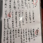 小料理屋 永山 - 