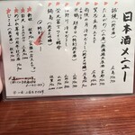 小料理屋 永山 - 