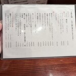 小料理屋 永山 - 