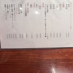 小料理屋 永山 - 