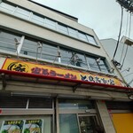 とらきち家 光 - ついにとらきち家グループのコンプリート！