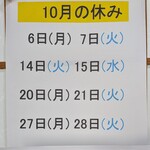 大助 寿し - 営業最終月