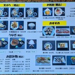 大助 寿し - メニュー