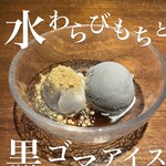 水わらび餅と黒ごまアイス