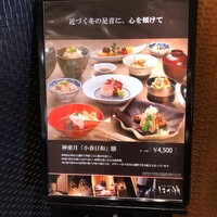 日本料理・鉄板焼 はや瀬 - 