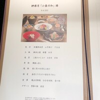 日本料理・鉄板焼 はや瀬 - 