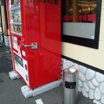 Kappasushi - 自販機もかっぱ寿司仕様　手前は喫煙スペース