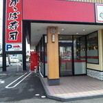 Kappasushi - 入り口