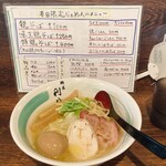自家製麺 麺屋 利八 - 味玉鶏そば、1,250円。