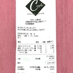 肉の青木商店 - ポイントを有効活用♪