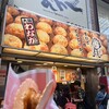 たこ焼き道楽 わなか 道頓堀店