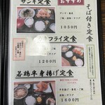 そば処 井むら - 