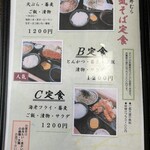 そば処 井むら - 