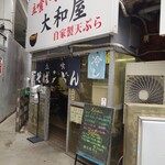 大和屋 - 