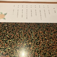 日本料理 おりじん - 