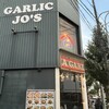 ガーリックジョーズ 元町店