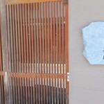 すき焼にしむら - 