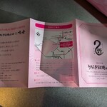 うなぎ白焼山口 - 