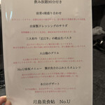 月島美食帖 No.U - 