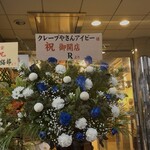 クレープやさん アイビー - 