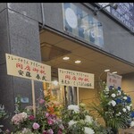 クレープやさん アイビー - 