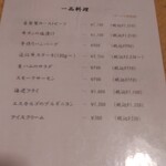 すき焼にしむら - 