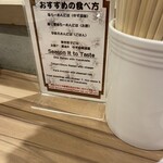 らーめん鱗 西中島店 - 