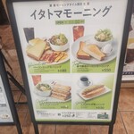 イタリアントマト カフェジュニア イオンモール旭川西店 - 