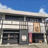 吉田酒造 北島蔵直営店