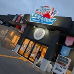 漁港回転寿司 鮨かば - 