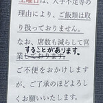 中華そば ふくみみ - 